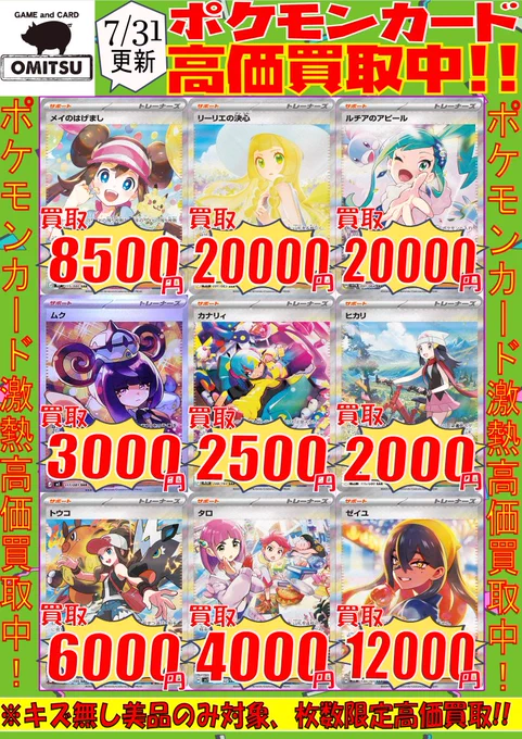 OMITSU仙台原町店【公式】 on X: 