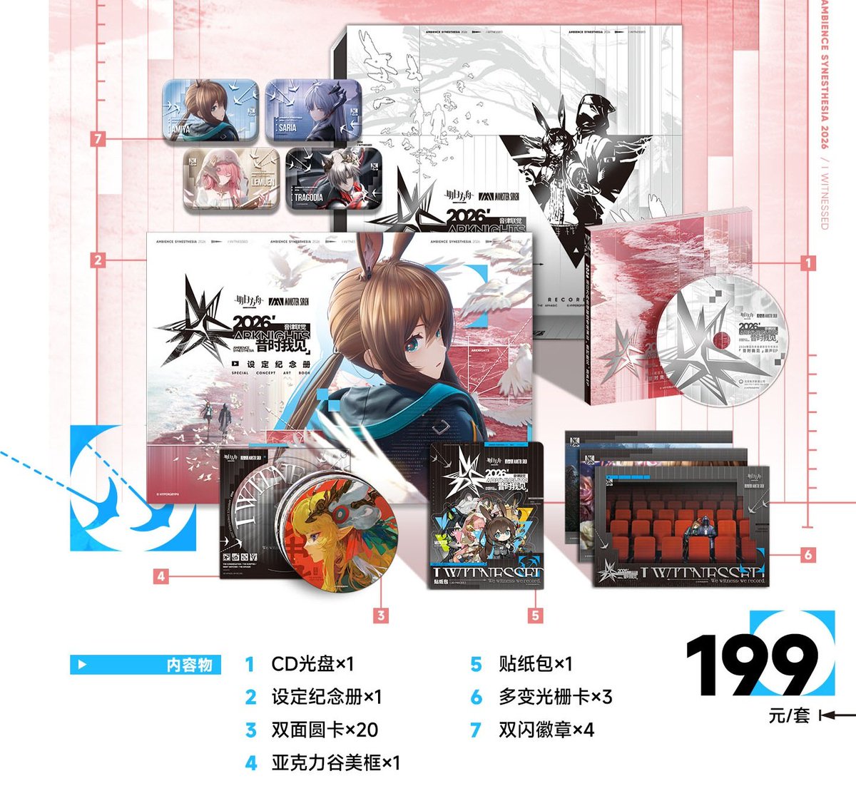 AK_CN_Shitpost's tweet photo. Arknights 2026 Ambience Synesthesia commemorative merch set will be available for preorder on August 3 https://t.co/pTdU5EmnPR