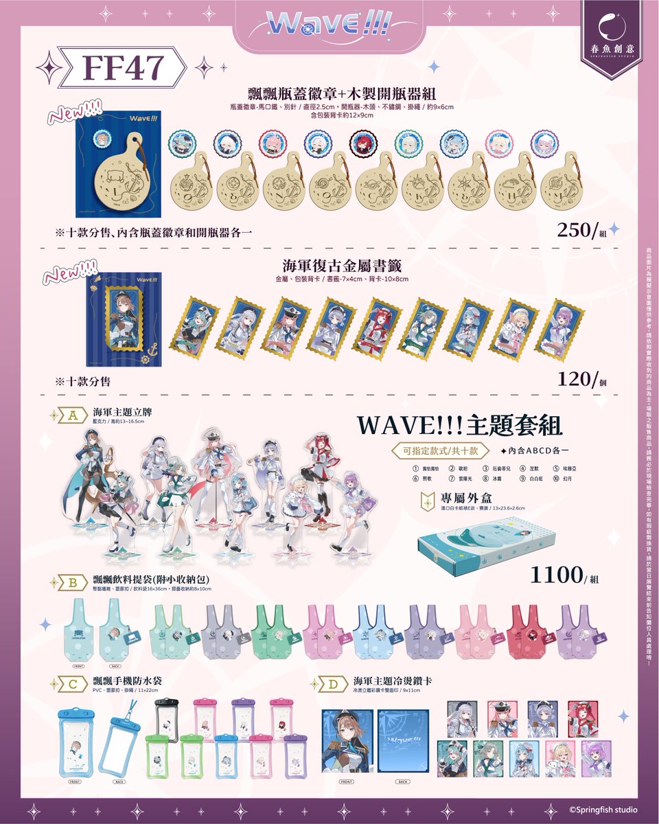 春魚創意 tweet media