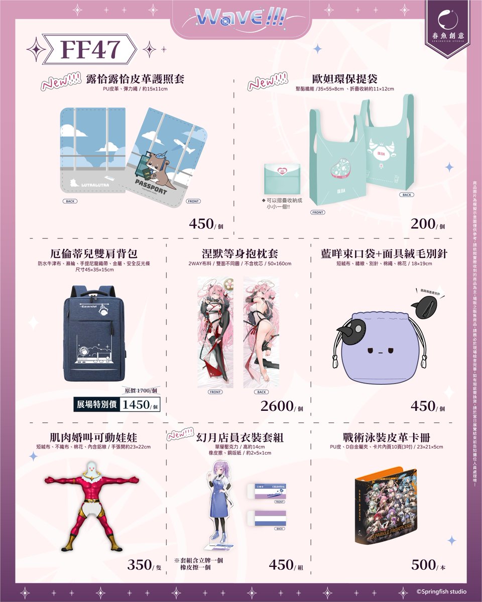 春魚創意 tweet media