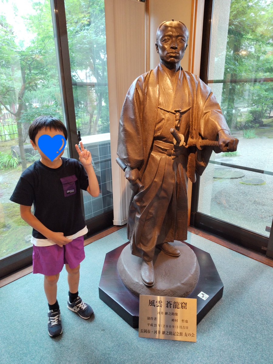 N0Z03's tweet photo. 複数回の回答🆗との事で、
戦（河井継之助）がテーマ(題材)の可能性もあると思います💡

写真は一昨日、息子と一緒に河井継之助記念館に行った時の写真📷 https://t.co/gS6eKu1V4y