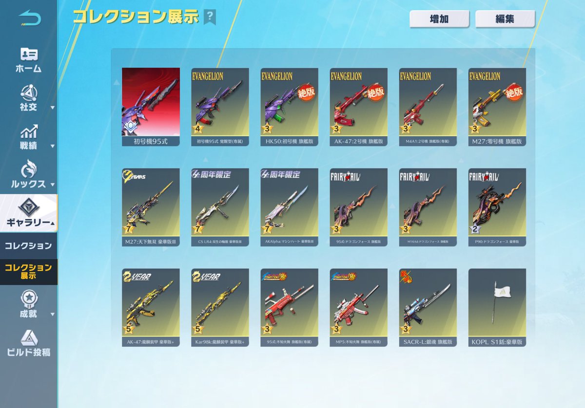 revi_main's tweet photo. No.41
¥ 固定垢のため納得額で〆
元まくを様、れい様取扱垢
コレクターレベル157
人気値129458
流行値4934
課金額1200万円以上

提案@revi_main DMまで☘️ https://t.co/8ys0fMzAKu