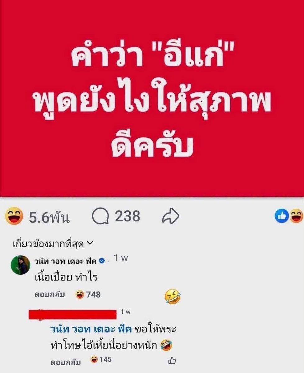 homelander168's tweet photo. วอท ซัพ เนื้อเปื่อย https://t.co/Udw51qT2e3