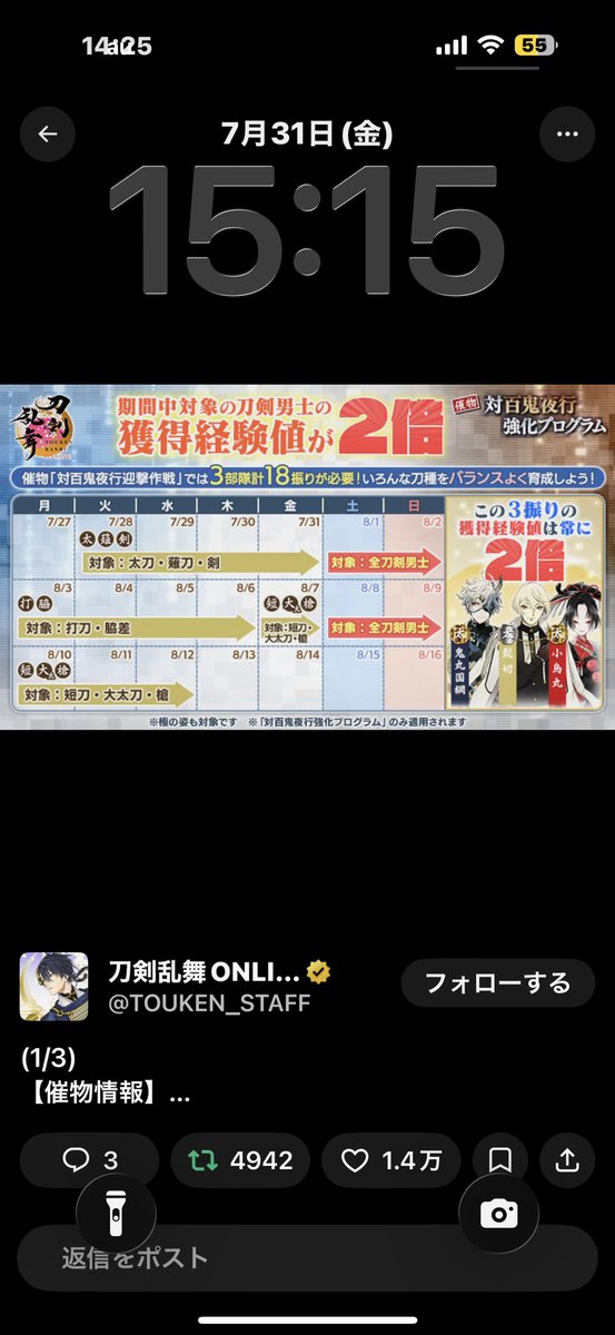 sv8l8's tweet photo. 経験値2倍対象覚えれなくて今コレ https://t.co/yMgRcNagz8