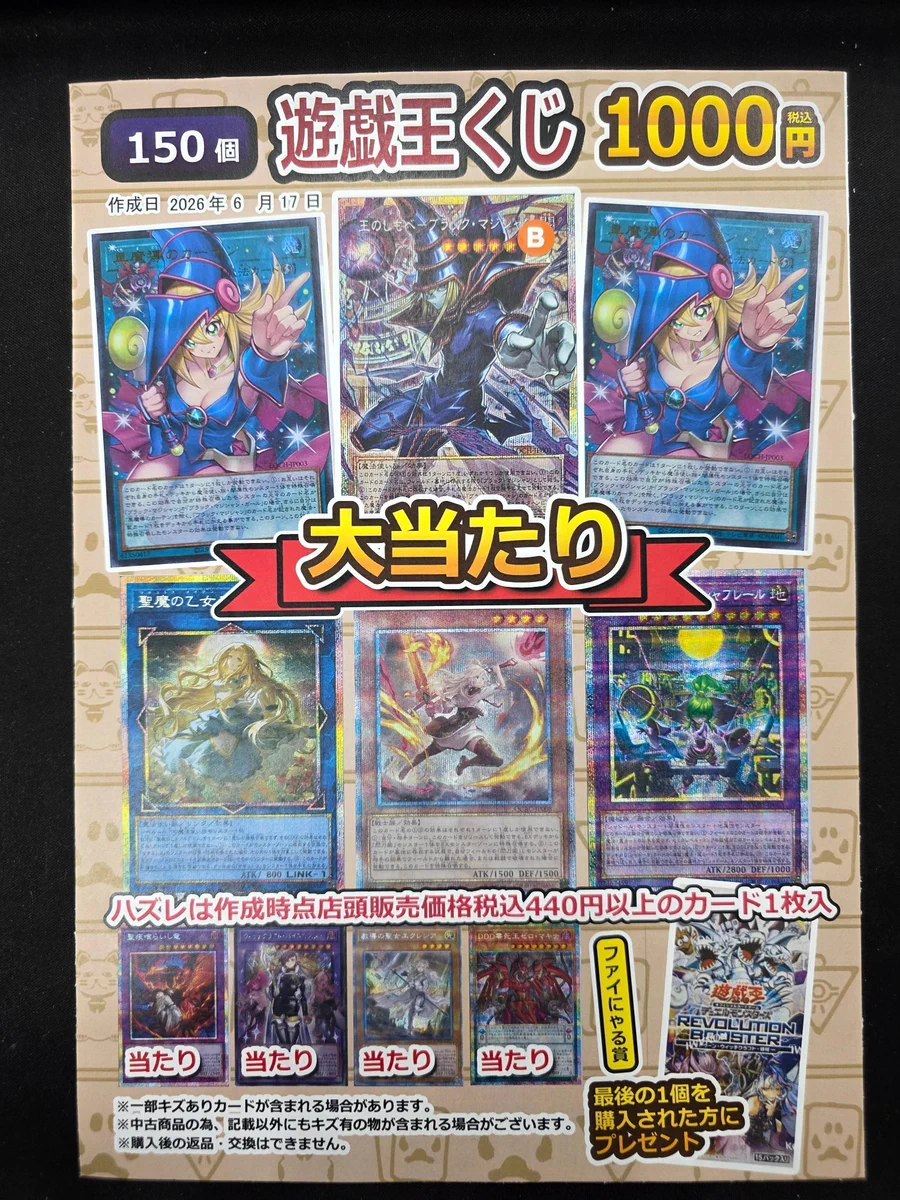 おじゃま館 長居店＠トレカ、ゲーム売るなら！ on X: 