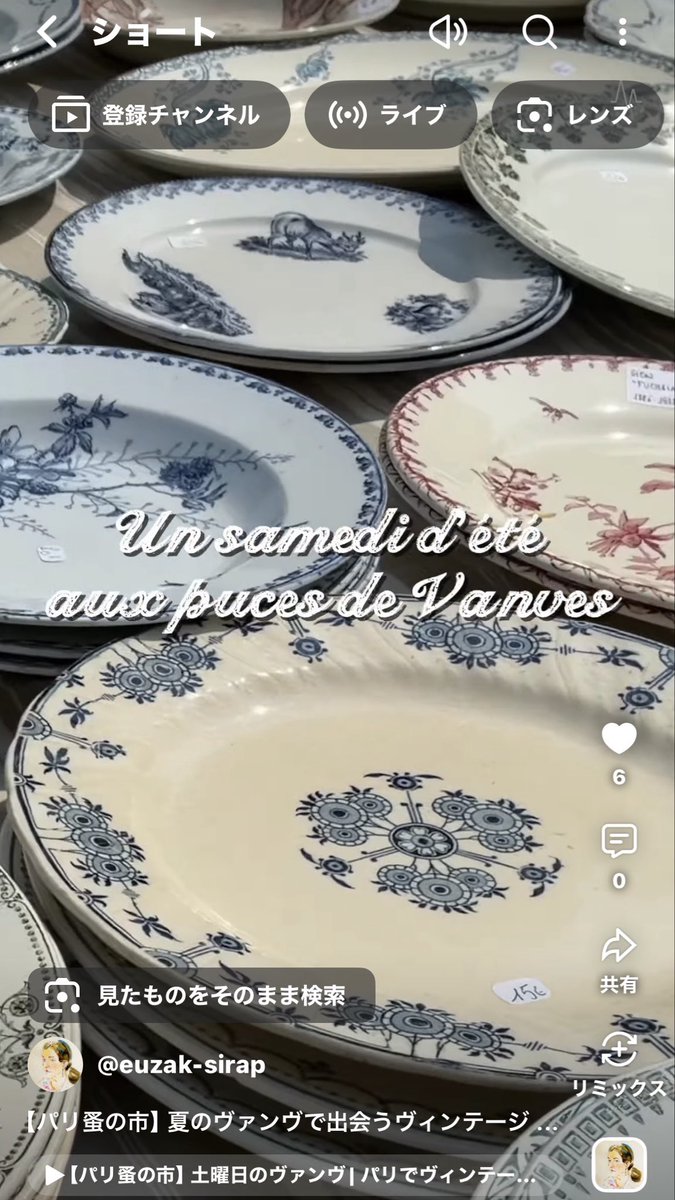 パリ蚤の市】夏のヴァンヴで出会うヴィンテージ｜Paris Vlog｜Brocante