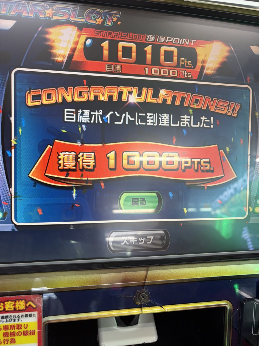 ForchunGrand03's tweet photo. 野田レジャラン退店しました。
今日はFT6ではティラノJP1回のみですが、当てる事が出来ました。
その後ゴールドを少しプレイしましたが、課金からGPMを引く事が出来ましたが、JPは当てられませんでした。
今日の収支は−300枚程です。
この後は夕方から仕事に行ってきます！ https://t.co/SO5zSLbkeM