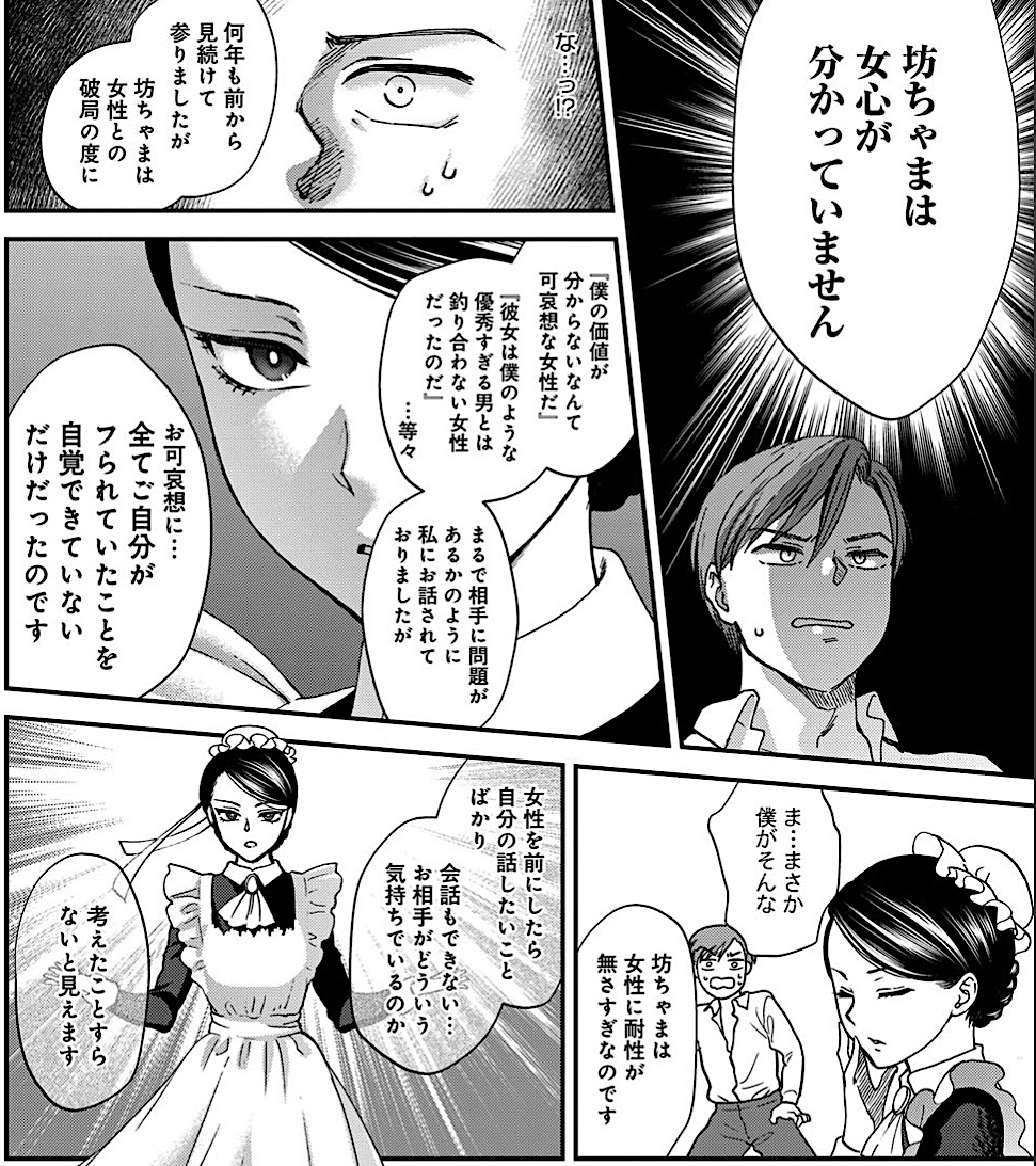 angelicact81's tweet photo. モテない男は自己中で他責思考
(1/5) https://t.co/iMygt1lQ3Q