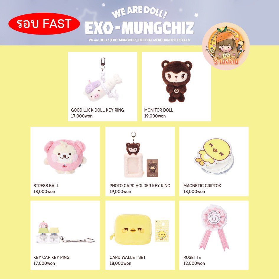 Gigiherlnwza's tweet photo. [PRE รอบ FAST] We are DOLL! EXO-MUNGCHIZ 🍒🐻🐧🦄🐰🐣 ตุ๊กตา MONITOR/GOODLUCK DOLL/STRESS BALL/KEYCAP/GRIPTOK/ROSETTE/WALLET

สั่ง https://t.co/V0NCXeEl7h

โค้ดลด https://t.co/uX88BsPWjc https://t.co/IRT0auswNW