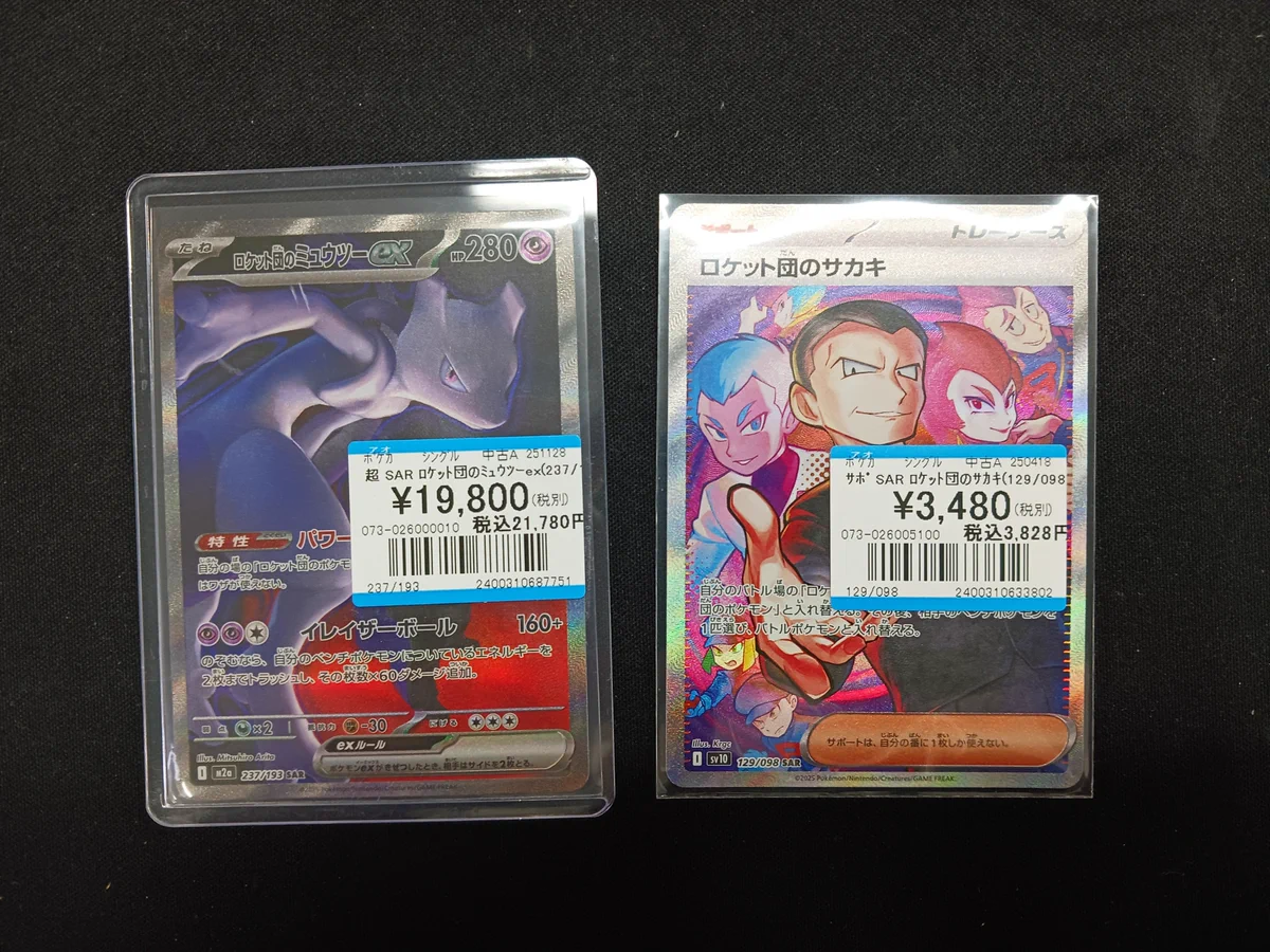 おじゃま館 長居店＠トレカ、ゲーム売るなら！ on X: 