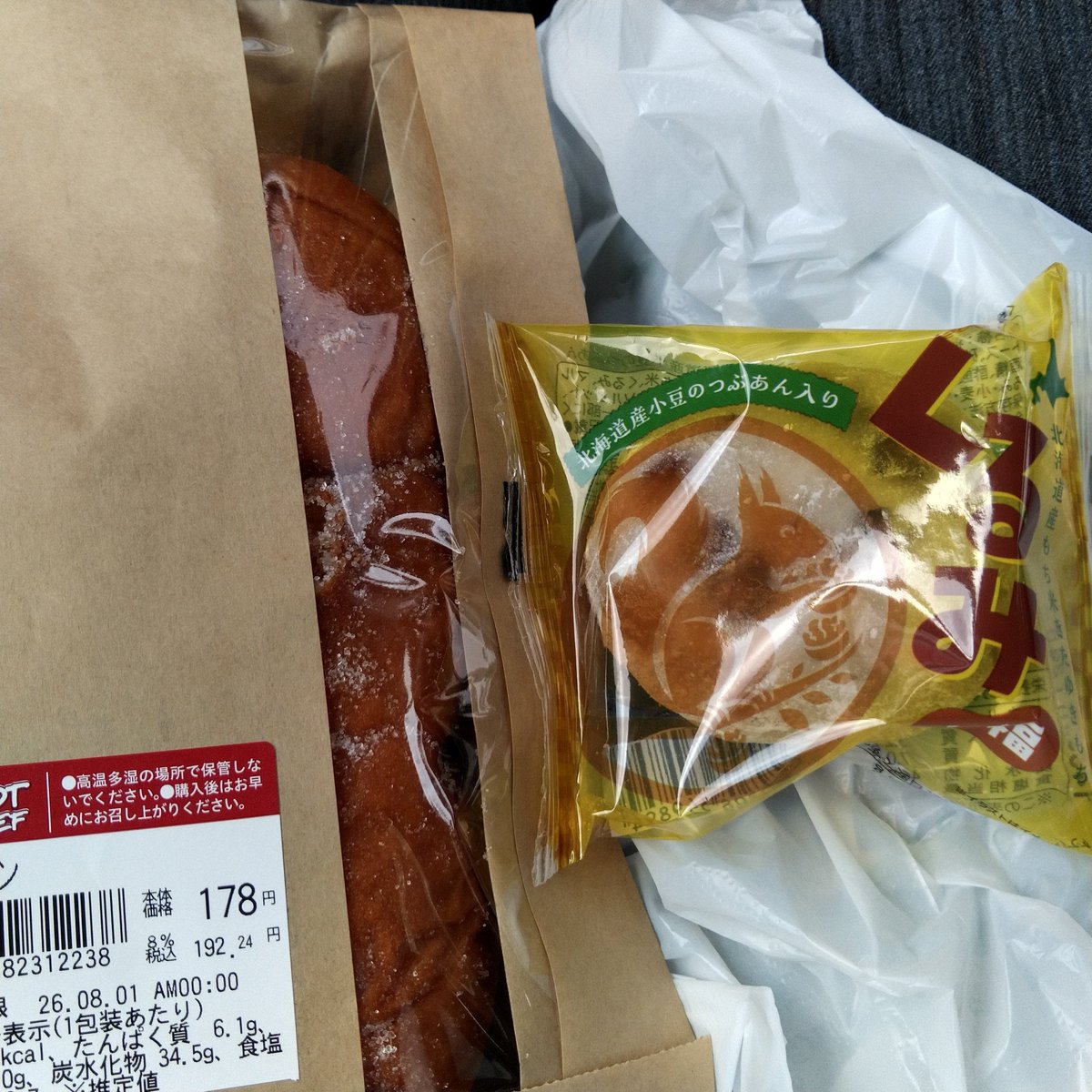 293szsn's tweet photo. セコマに揚げパン復活と聞いて買いに行ったらくるみ大福も6月からあったらしい https://t.co/p5Hk4yrwTT