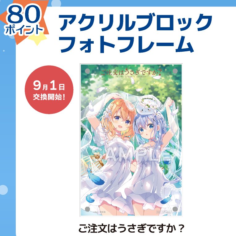 ゲーマーズ30th本まつり】告知📢 🌻開催期間🌻 2026年8月1日(土)～2027