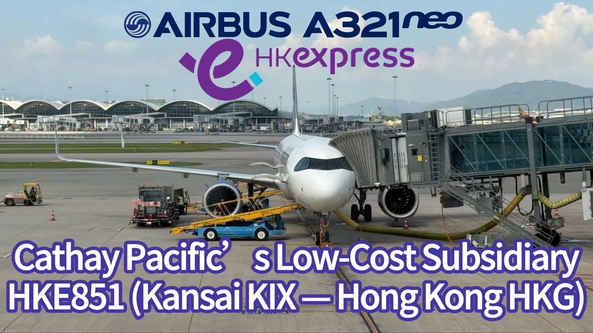 ZSSSFlyLover's tweet photo. Video Update Preview
(A321neo Flight again, Cathay Pacific’s low-cost airline)
Flight Record: Hong Kong Express HKE851 Kansai — Hong Kong
The video is scheduled to be released on Aug. 10 at 09:00 (Beijing Time GMT+8)
You can watch the video on my YouTube channel after release… https://t.co/xDn7FSlyYJ