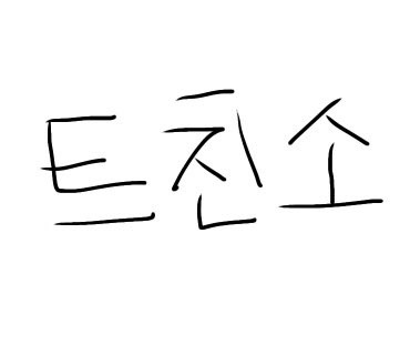 bxckj1we0l's tweet photo. #엥챗트친소 
아 저 누구냐고여?
저 그냥 여기저기 뽈뽈뽈 돌아다녀요 https://t.co/3FkgjoiYYz