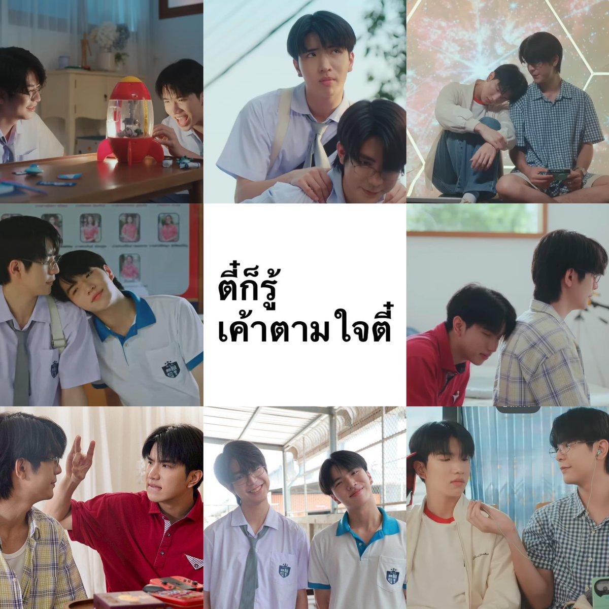 _nxeli's tweet photo. อะไรก็ตามใจตี๋อยู่แล้วหนิ

WEIRDO 101 TRAILER 

#WEIRDO101Series ᯓ★
#seakeen
#sea_ta_lay #keenkeno◞♡ https://t.co/cewpIBPtZ0