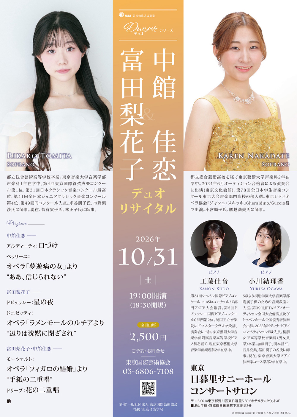 東京国際芸術協会 on X: 