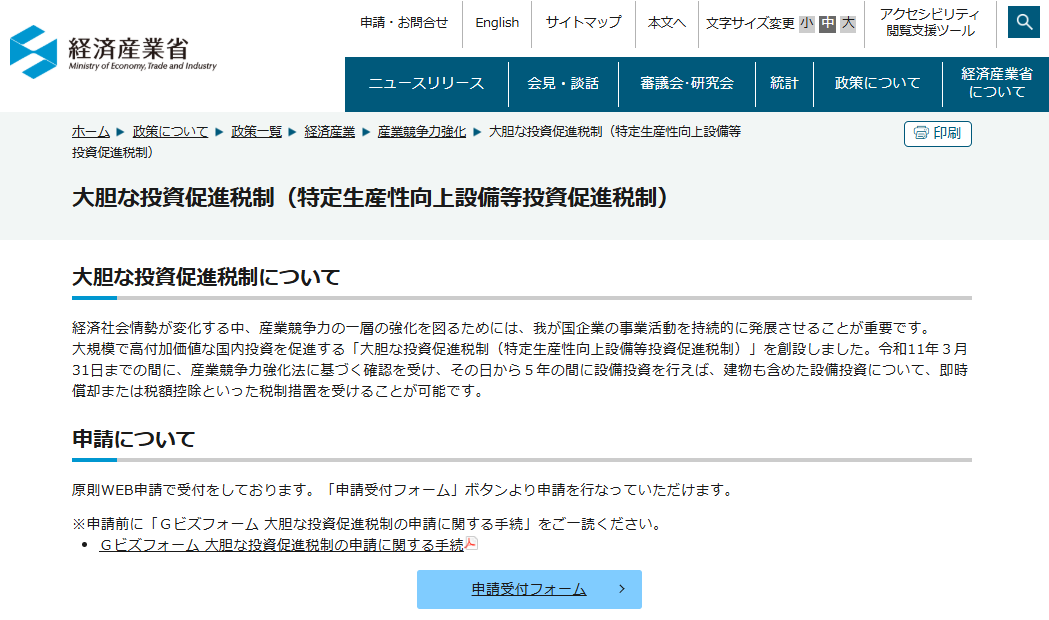 mashed_cheese's tweet photo. 特定生産性向上設備等投資促進税制出たんだけど、URL「daitanzeisei/daitan.html」は草。
https://t.co/e8BGMw3pdk https://t.co/8FCDl1Bypu