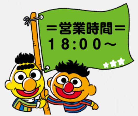 BERT_ZERO's tweet photo. ・
🟢7月31日(金曜日)

🟡スナックＢＺ(ビージー)は午後6時オープンとなります。皆様のお越しをお待ちしております
・ https://t.co/dHgkdI05Ev