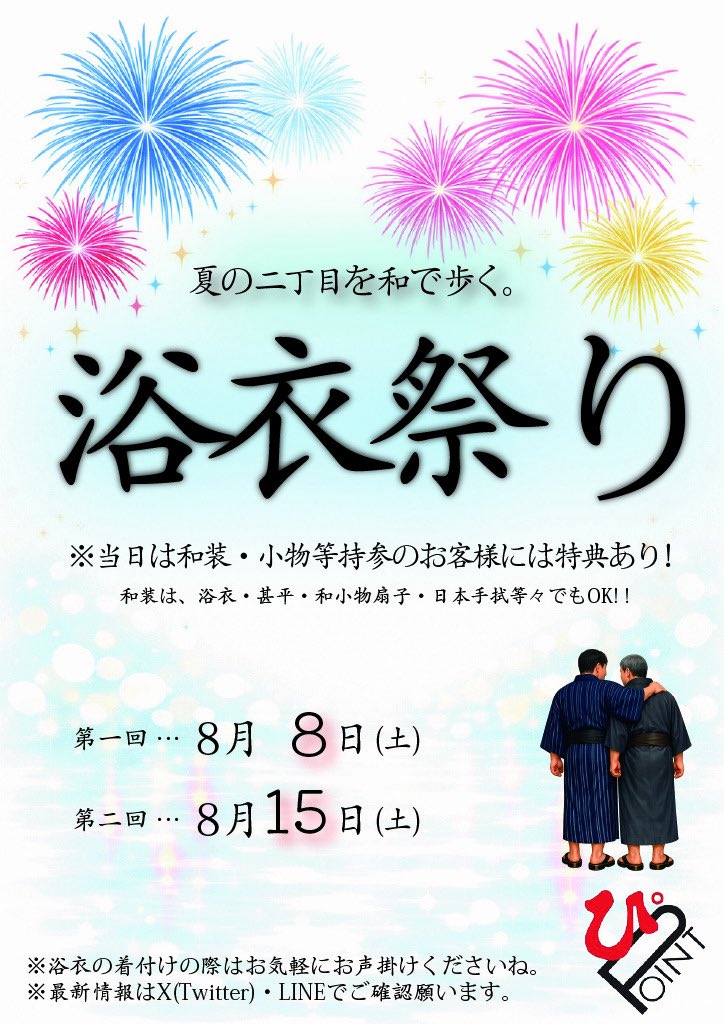 yasu_0328's tweet photo. 今月最後の金曜日の今宵も7時から元気に笑顔でいきますよぉ^ ^
★明日は7年ぶりのマコトちゃんがお手伝いに入りますよぉ〜
＃新宿2丁目　＃ぴPOINT
＃2丁目バー　＃ホモバー https://t.co/Vi2tgkuFf8