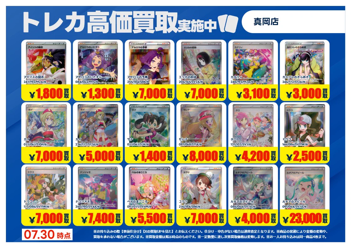 TSUTAYA真岡店トレカ売場 على X: 