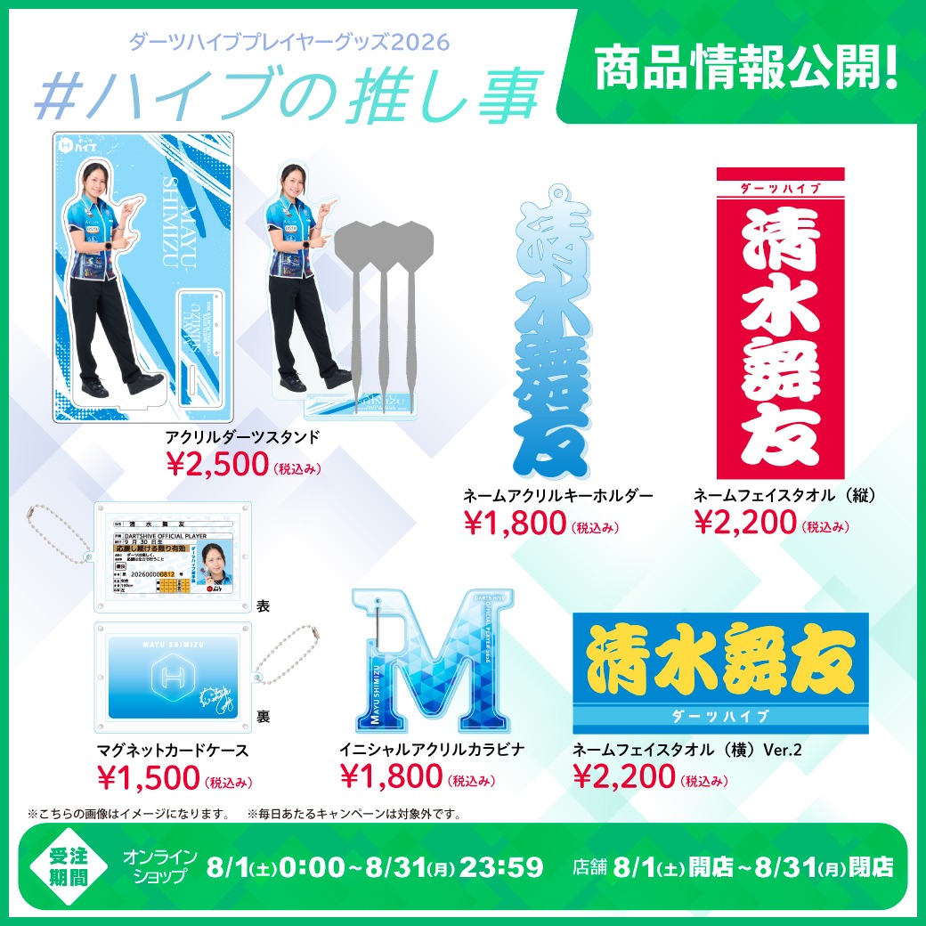 清水 舞友 (@mayu1k1b1m) / Posts / X