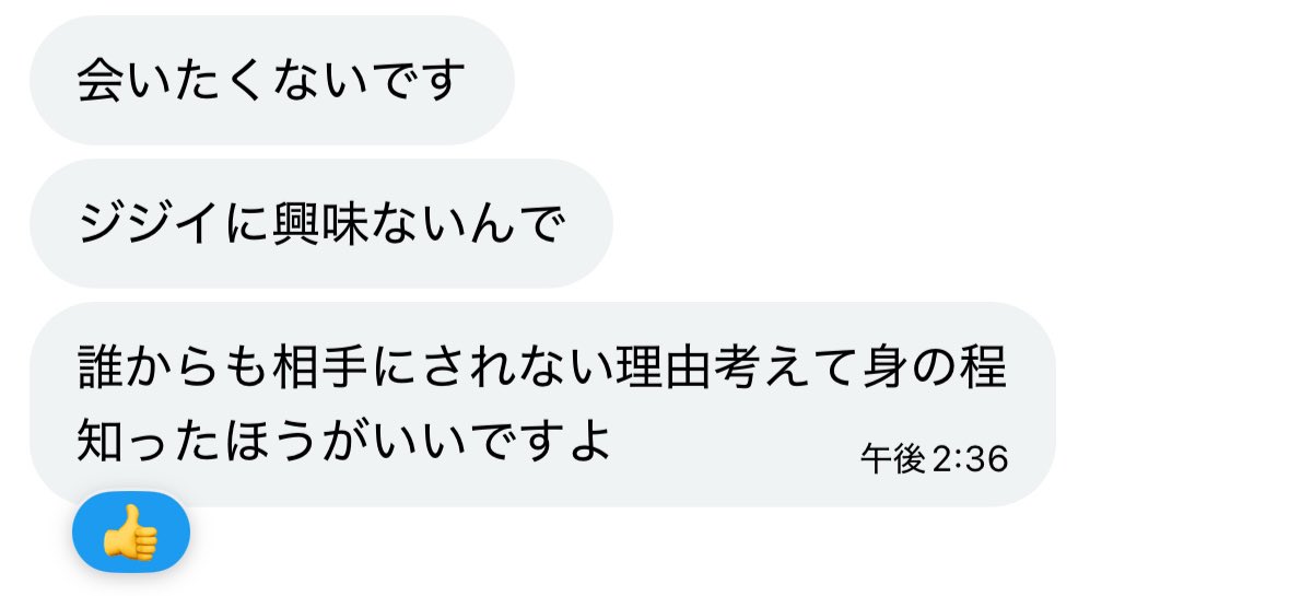 kentpnbv's tweet photo. 19才の子からいただいたお言葉。
どうせ自分もバ��ァなるのにそんな言わんでええやんと思ったけど、無視やブロックもせず、ちゃんと意思を伝えてくれたこの子は、リアルではいい子に違いないと思いました。オジは去りますねごめんなさい🙇‍♂️ https://t.co/svDEL7jVnX