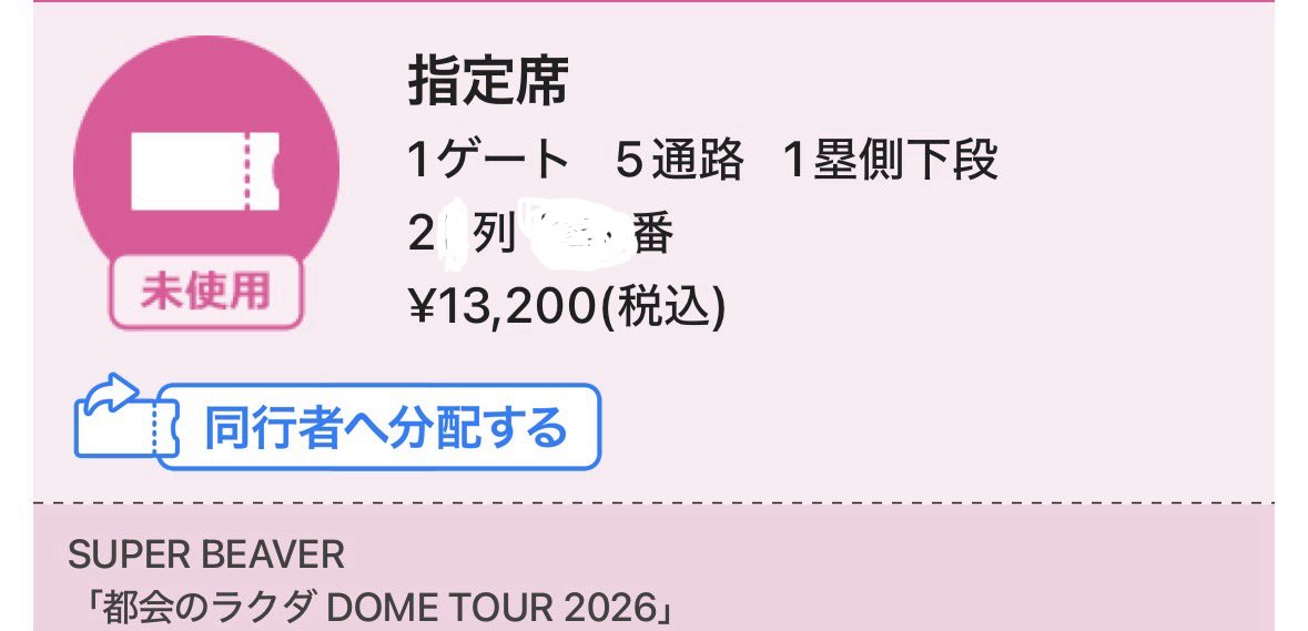 ryugen_Rock's tweet photo. チケットきたけどドーム初めてだから全く場所わからん笑笑笑笑
ここどこー？？ https://t.co/tuUDSQEsxa