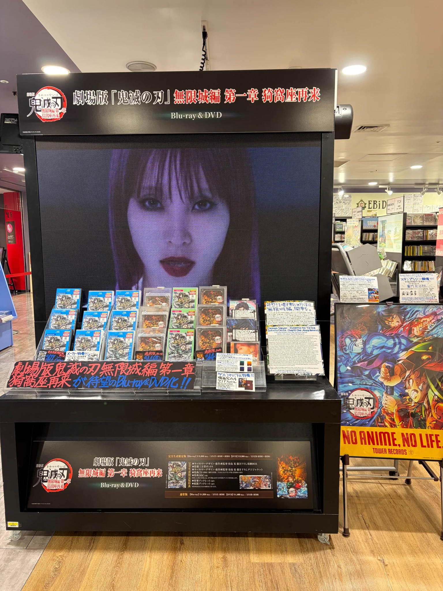 鬼滅の刃 無限城編 特典 タワーレコード限定 クリアファイル ×14 タワレコ タワーレコード渋谷店 on X: 