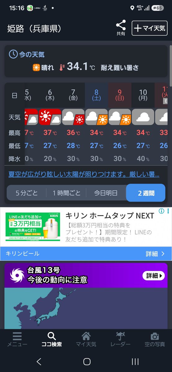 clarinet3710's tweet photo. 再来週の県大会はまだ涼しいようでも、クレイジー酷暑姫路もあって凍らせた冷水と折り畳み傘等がないと死ぬね☀️日陰でも熱気が来るし、バス酔い、酷暑からの嘔吐も充分あり得るからゴミ袋兼ねた袋持参があると心強い。最寄コンビニあまりないから駅前かサービスエリアで買うのが良 https://t.co/eChR0PV9Az