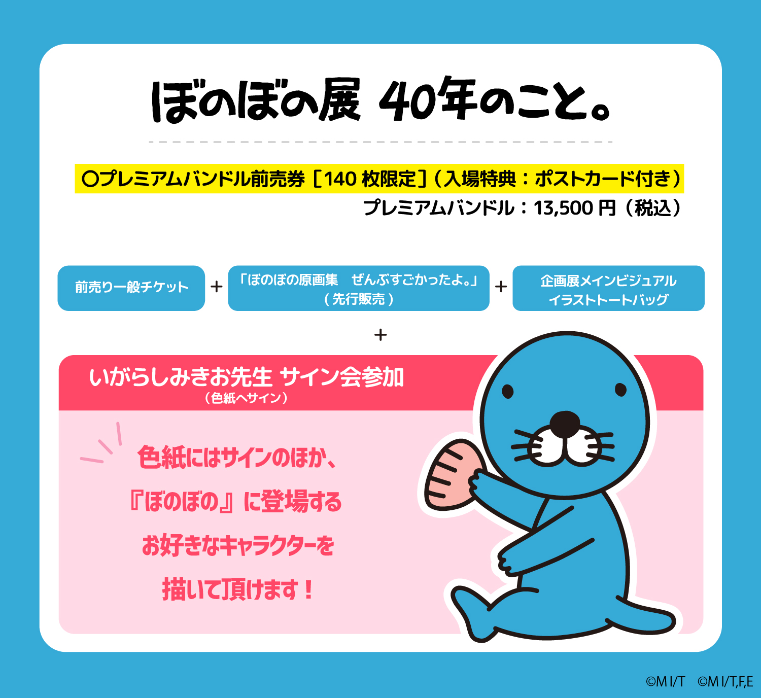 ぼのぼの【公式】 on X: 