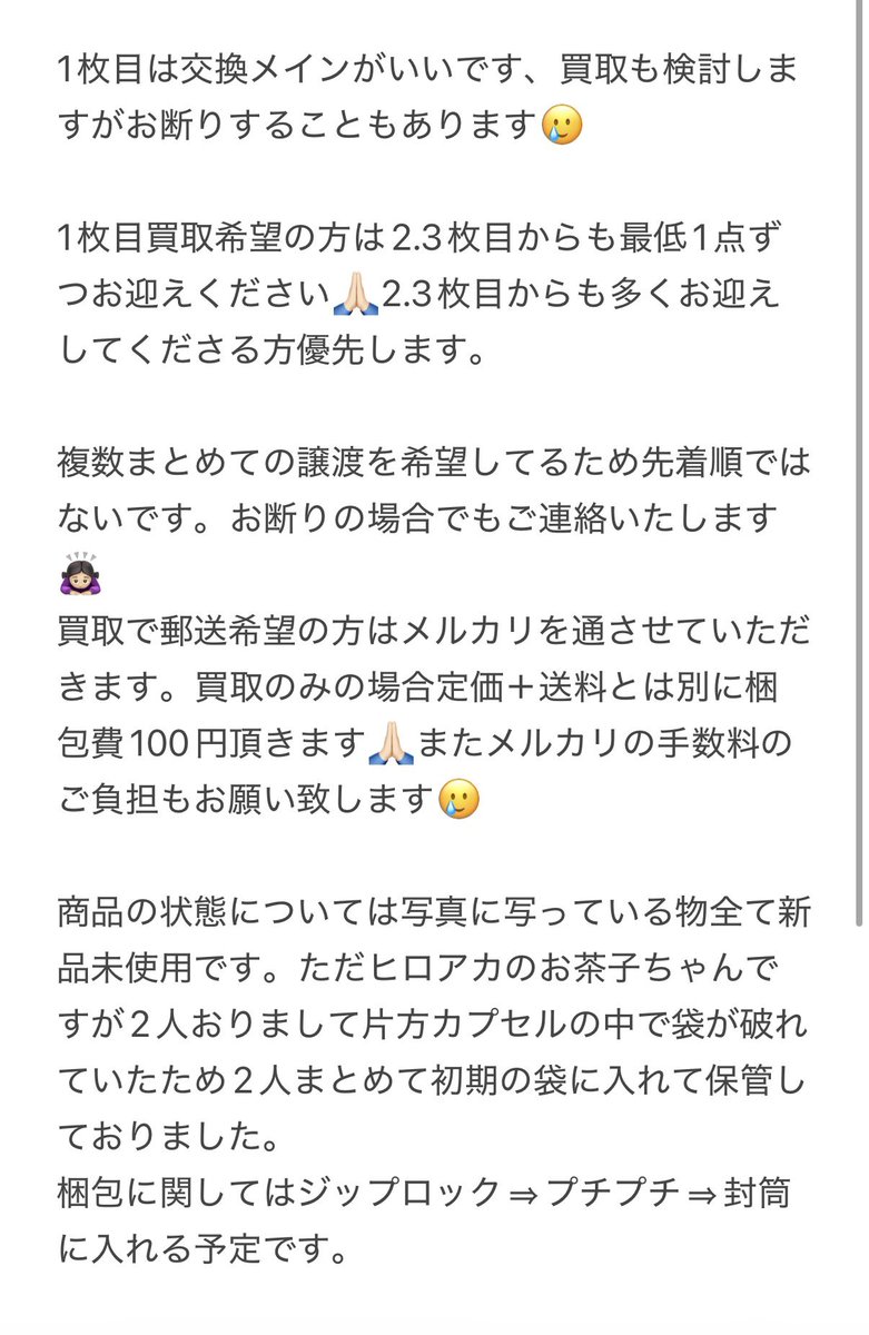 りあ tweet media