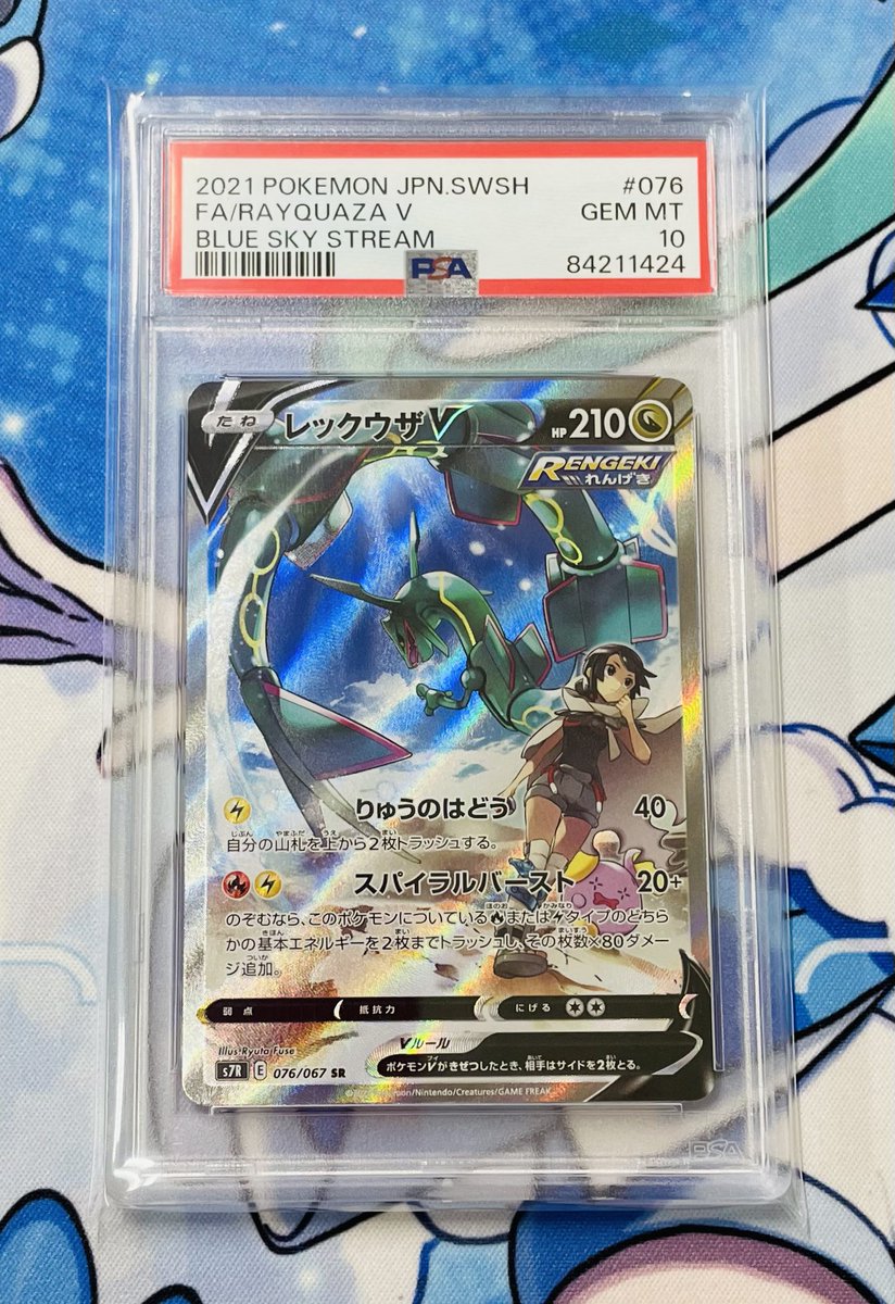 こちらレックウザVをお買取させていただきました❣️ お持ち込み