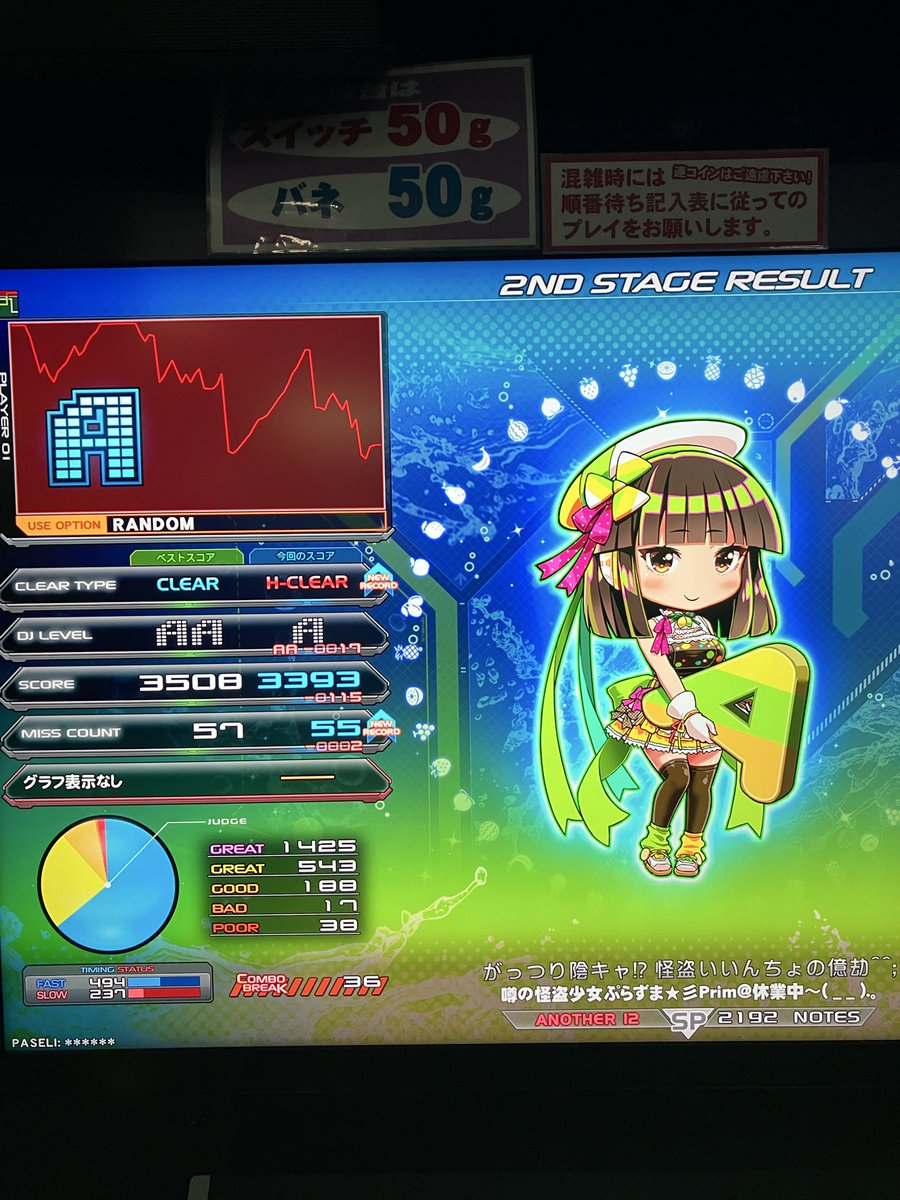 roles_bemani's tweet photo. 本日の弐寺成果 https://t.co/a65jmLvPII