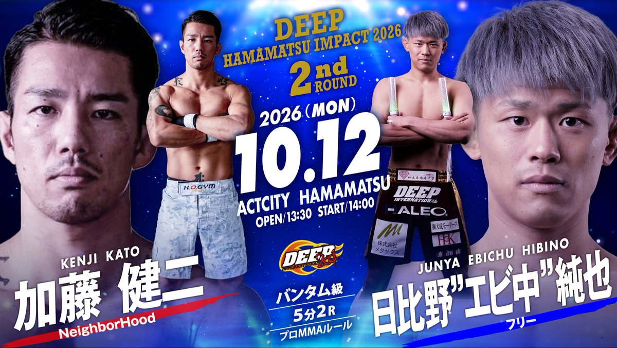 HBNjunya1008's tweet photo. 僕の実力は、RIZINのトップ選手や、DEEPのチャンピオンにも劣って無いと思います。
ただ、今は歯車がくるってるだけ。
ここからアイドルオタクが駆け上がって、バンタム級全員蹴散らします。

今のRIZINバンタム級もパッとする人そんないないじゃん。
僕ほんと強くなれたから、ここから新しい風を吹かせます🌪️🦐
もちろん全選手にリスペクト、感謝の気持ちを持って。
青春全然足りて無いよ🙅‍♂️🧑‍🎓
全員永遠に中学生計画だ♾️🦐

久々に東海地方で試合します🔥🦐
皆様。浜松で会いましょう🙋‍♂️🤝
#私立恵比寿中学
#えびちゅう
#DEEP
#RIZIN