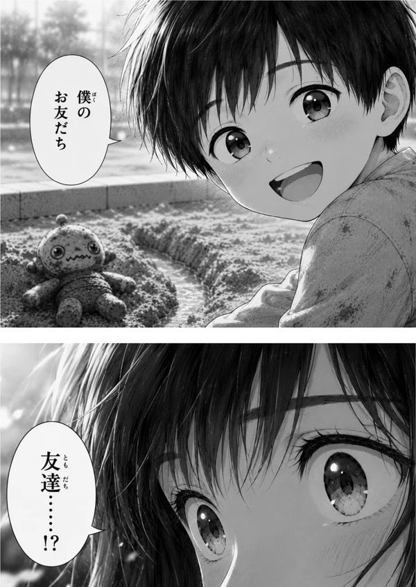 rsection0820's tweet photo. 🌱 R·session 第4話 『秋風の吹くころ　前編ー祈りのかたちー』

※この物語はフィクションです。
実在の人物・団体などには関係ありません。

#漫画 #オリジナル創作漫画　#社会問題　#孤立  #孤独　#生きづらさ https://t.co/wYMaSf4OSZ