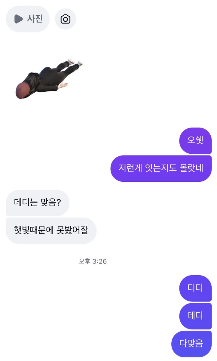 dd_jupt's tweet photo. 친구가 대구 동성로 무신사에 디디 있는 거 ��어서 보내줬어요 https://t.co/glU2s4i6Gn