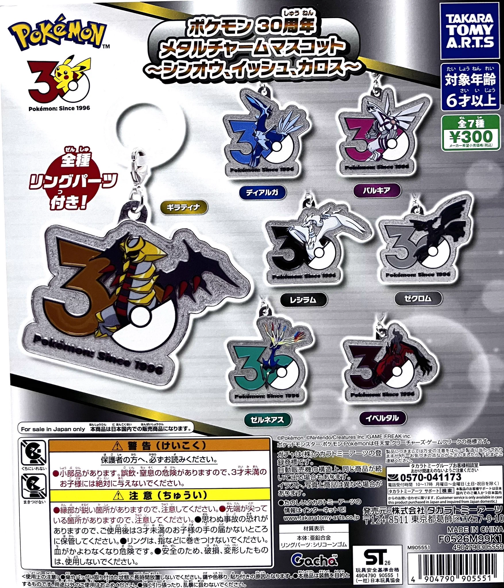 ガシャポンのデパート新潟店 on X: 