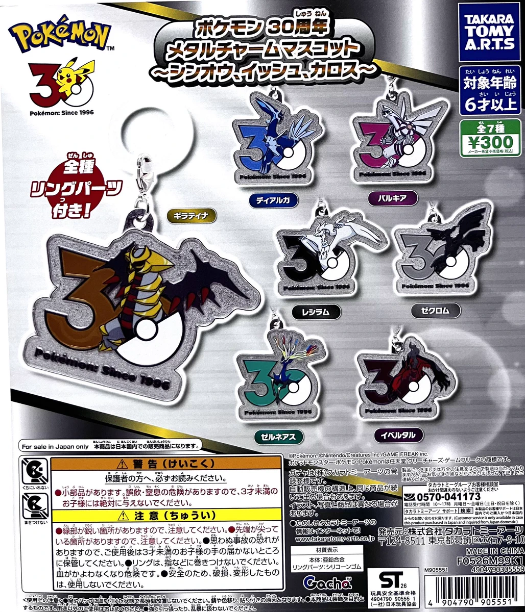 ガシャポンのデパート新潟店 on X: 