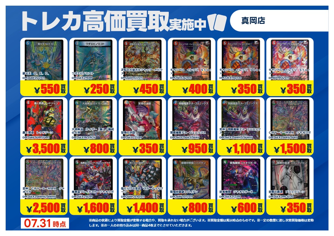 TSUTAYA真岡店トレカ売場 on X: 