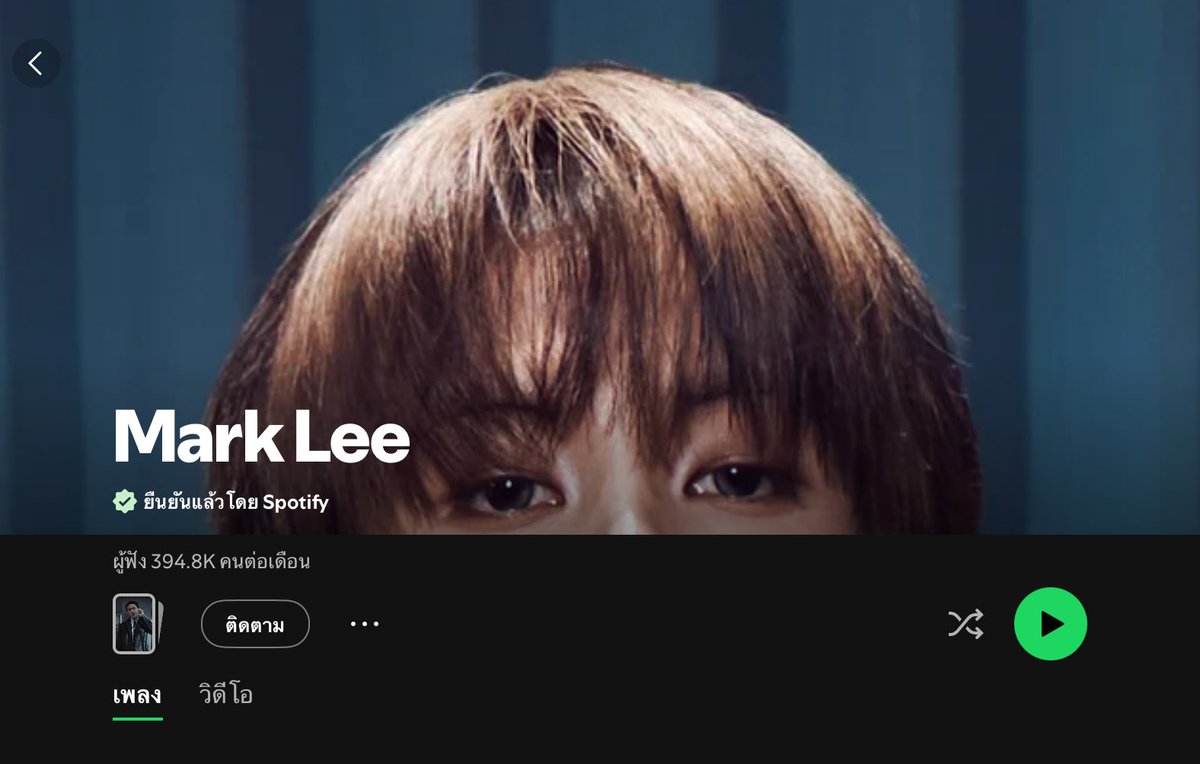 remlee_13's tweet photo. เข้าSpotify กำลังจะฟังเพลงคุณมาร์คแล้วดันเห็นชื่อ เปลี่ยนเป็น Mark Lee แล้วนี่นาาาา😻 https://t.co/LtjiLHLFJT