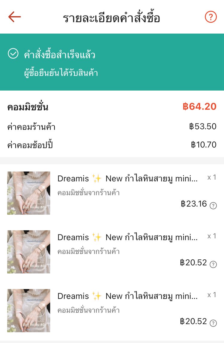345kids's tweet photo. 📌 บัญชีนี้พึ่งเริ่มทำ aff เมื่อวันที่ 25/06 ระยะเวลา 1 เดือนนิดๆ ได้เงินมาทั้งหมด 7,253 บาท ! (เฉพาะออเดอร์ที่กดยืนยันรับสินค้าแล้ว) 

ทำไมมินถึงแนะนำให้ทำหลายบัญชี ? 
- เพราะเอาไว้สะสมโบนัสในแต่ละเดือนค่า

#ShopeeAffiliate https://t.co/cBgVGKJ9fW