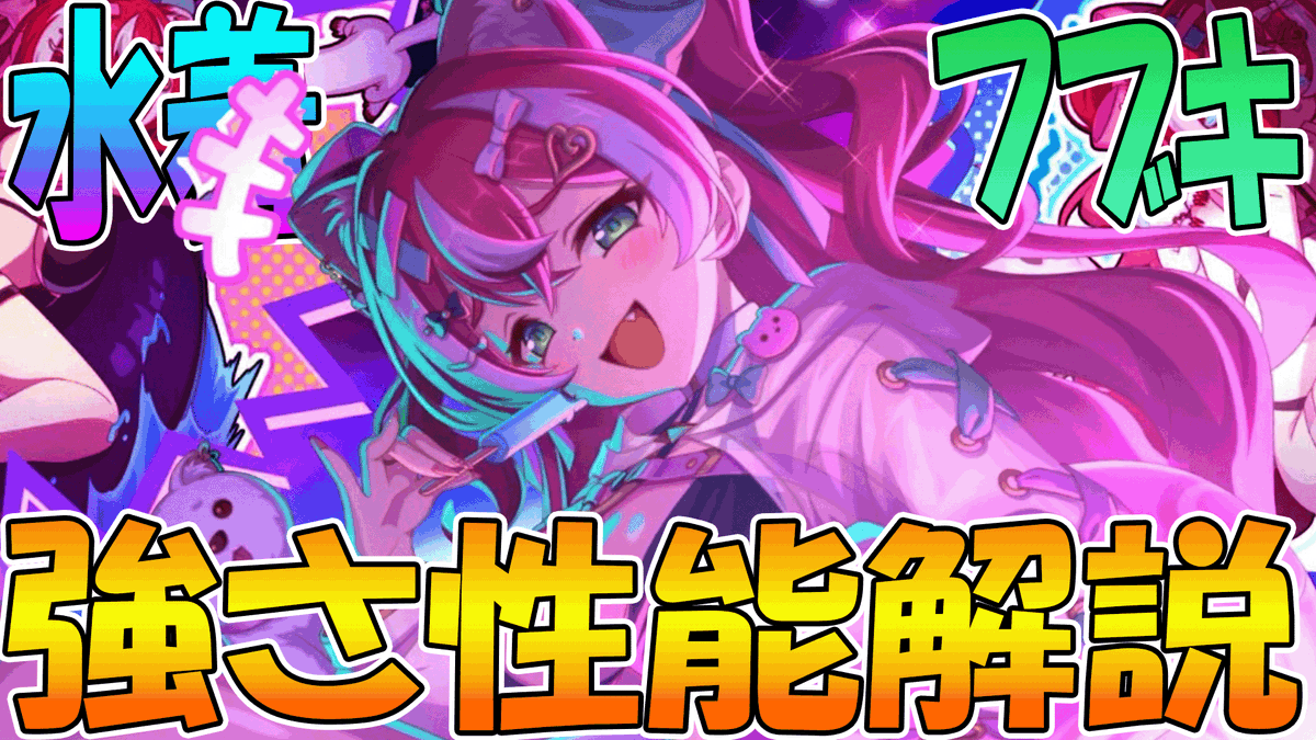 leonmaru_pcrd's tweet photo. 最近の小学生マセてますなぁ～
＃プリコネR

【プリコネR】行動不能無効化ずる過ぎるｗｗｗ水着フブキ性能解説！！【フブキ（サマー）】 https://t.co/cfHhl1LkNk https://t.co/9hLogsSIoL