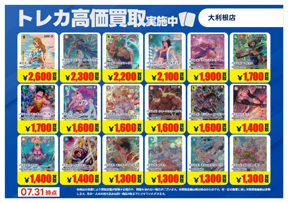 うさぎやTSUTAYA大利根店トレカ on X: 