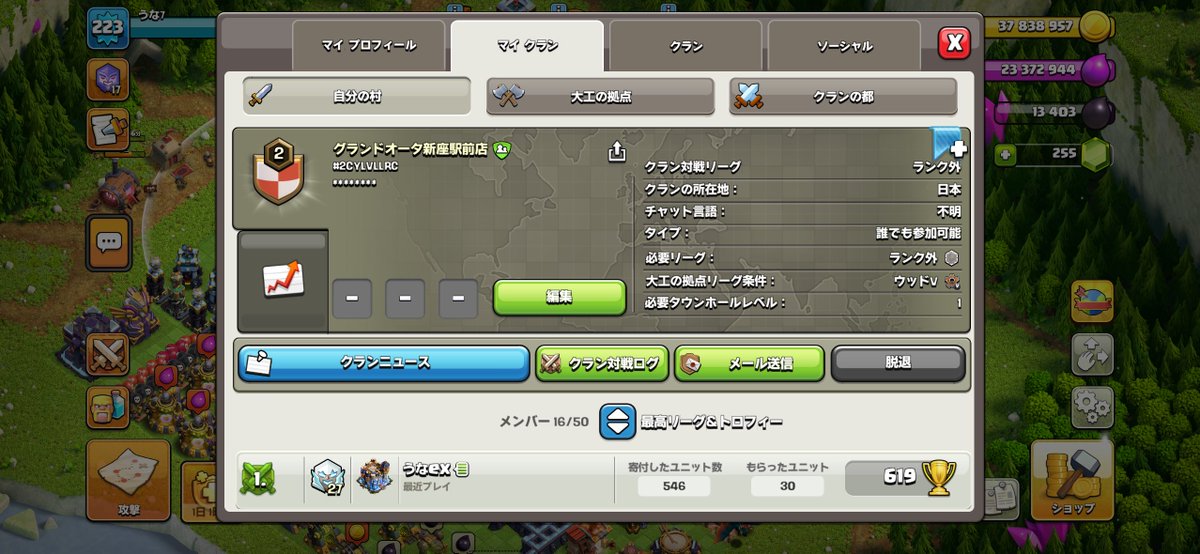 unani_COC's tweet photo. 最近また楽しくて復帰しました
課金止まらないね https://t.co/k5F4sDPD5w