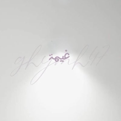 ghymh1982's tweet photo. #صورة_جديدة_للملف_الشخصي https://t.co/yK5ZcoJJgY