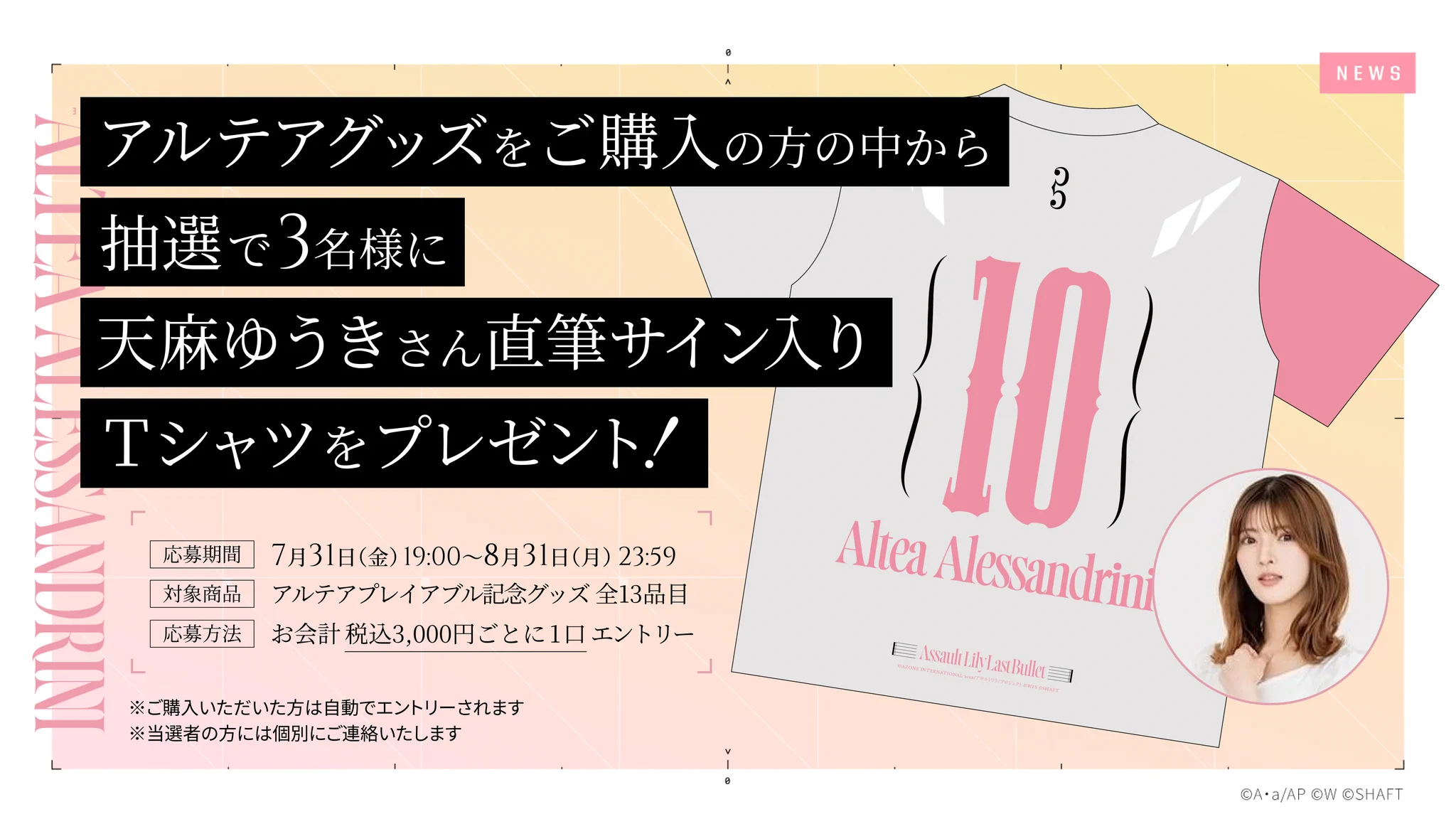 アサルトリリィレコード公式 on X: 