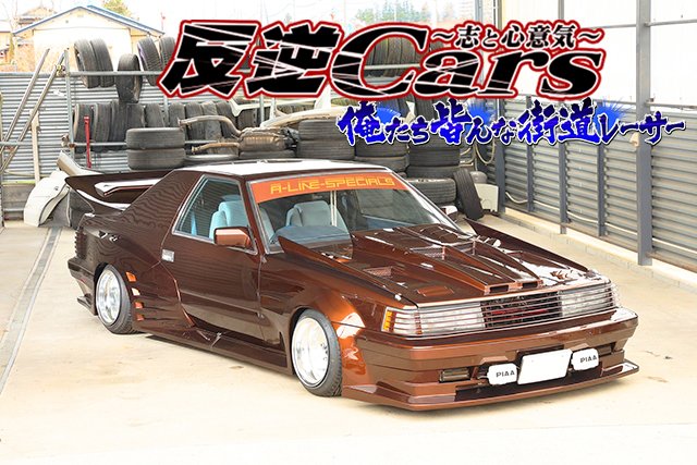 チャンプロード