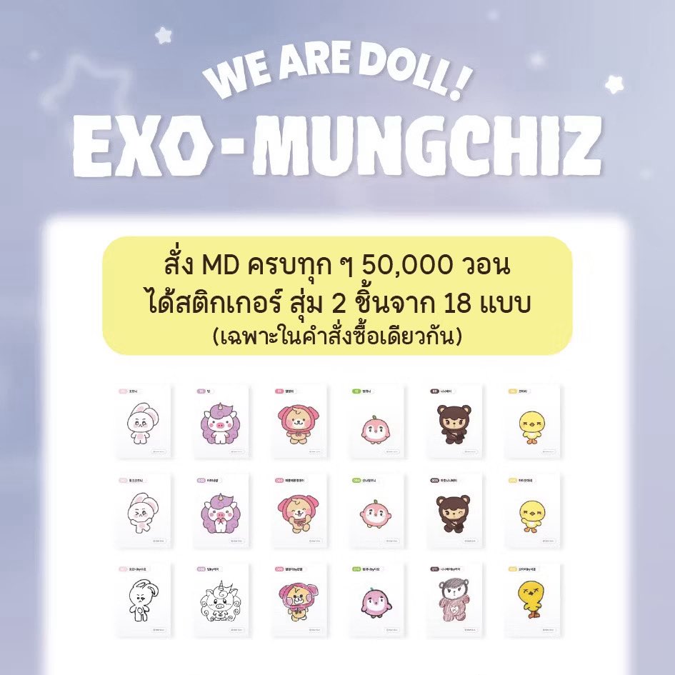 Gigiherlnwza's tweet photo. [PRE รอบ FAST] We are DOLL! EXO-MUNGCHIZ 🍒🐻🐧🦄🐰🐣 BLANKET/BASEBALL UNIFORM/ROOM SHOES/TABLET POUCH

สั่ง https://t.co/8L4tdARFVe

โค้ดลด https://t.co/uX88BsPWjc https://t.co/eIcjmkkzEU