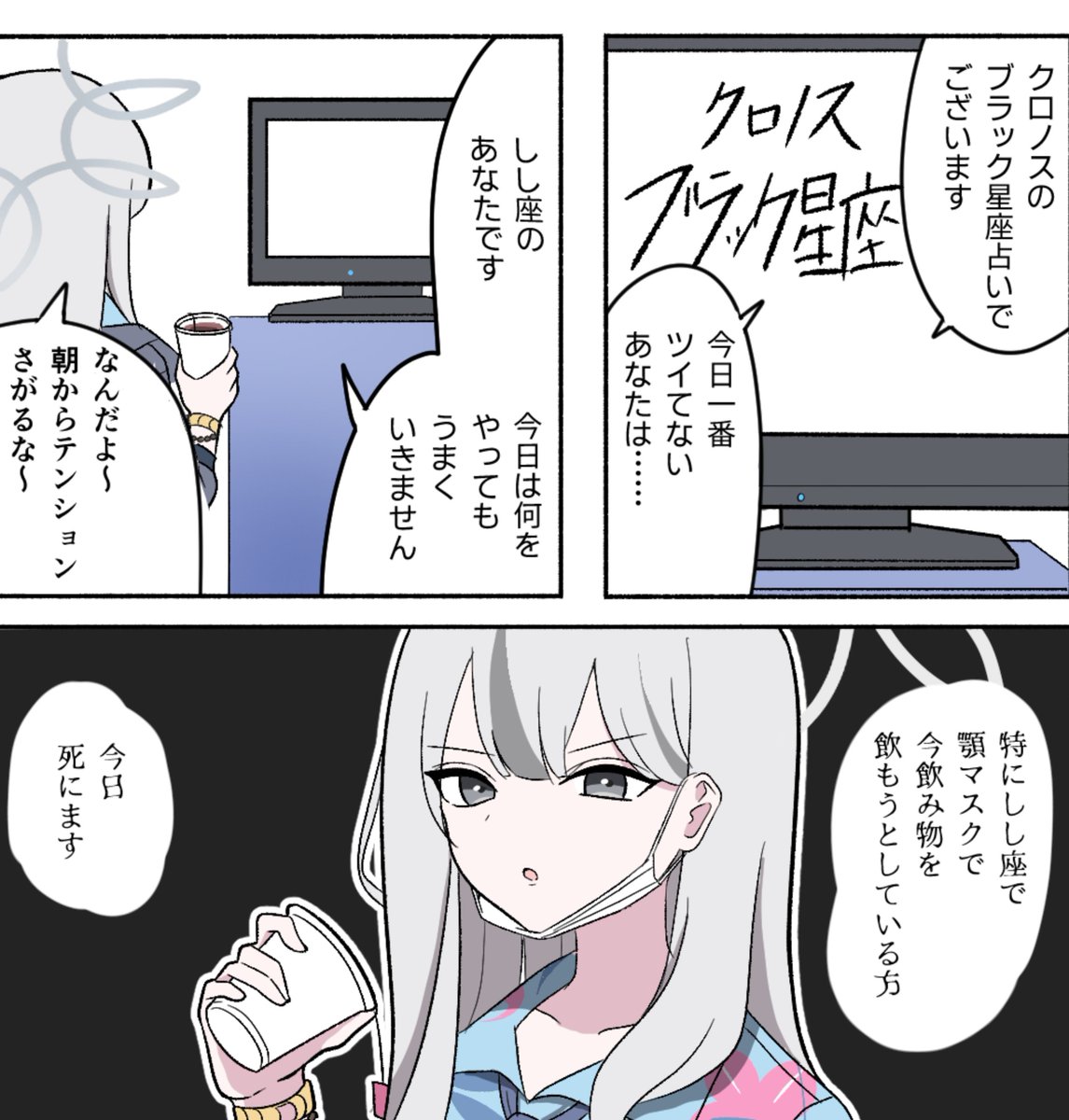 Syakune2Orange's tweet photo. #ブルアカ
コノカ 銀魂パロ https://t.co/5EdFD56GCW