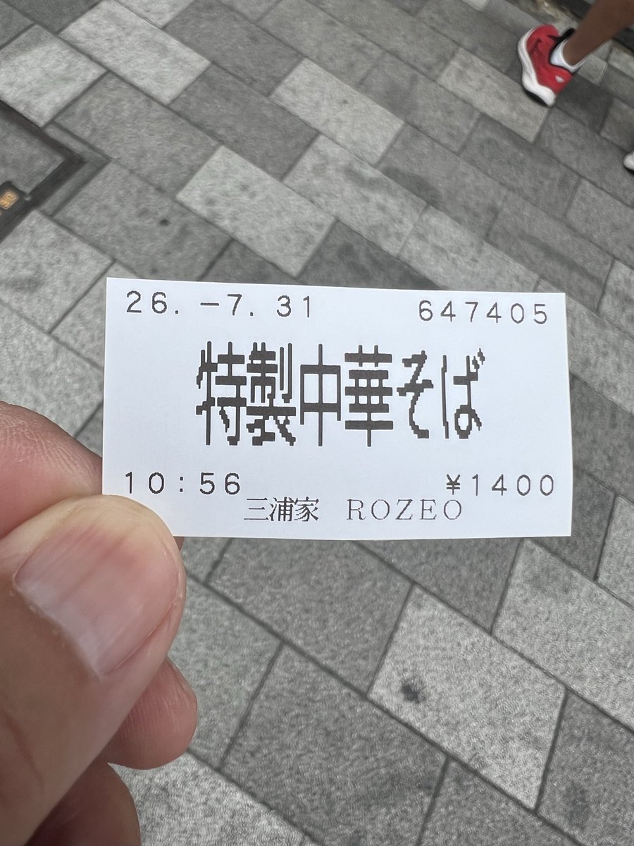 GvbSpec's tweet photo. 本日二度目の三浦家ROZEO@町屋に行って来た。
美味しいかったです。 https://t.co/BAeKuq3BvN
